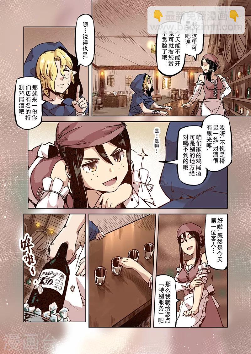 第47话 危险的家伙-第49话