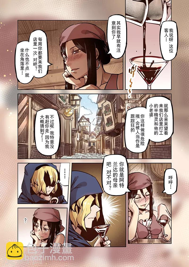 第47话 危险的家伙-第49话