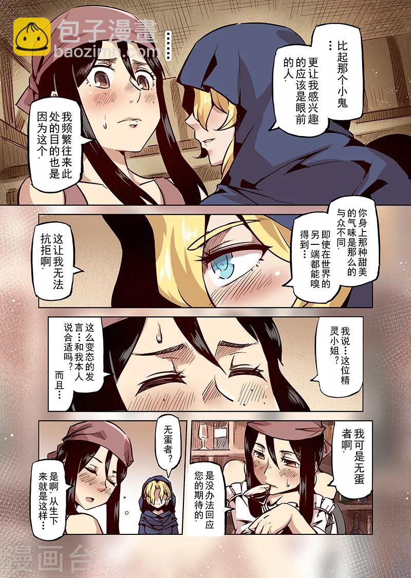 第47话 危险的家伙-第49话