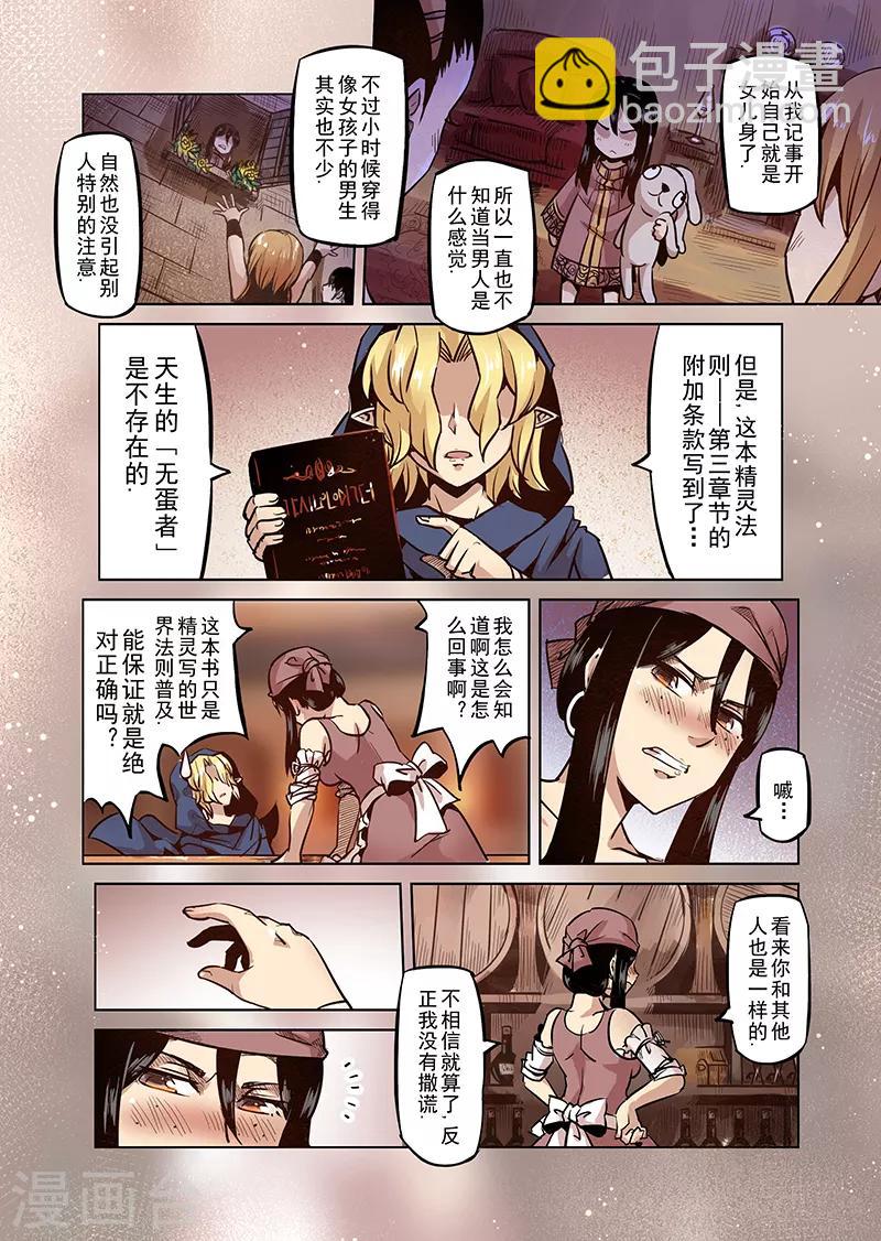 第47话 危险的家伙-第49话