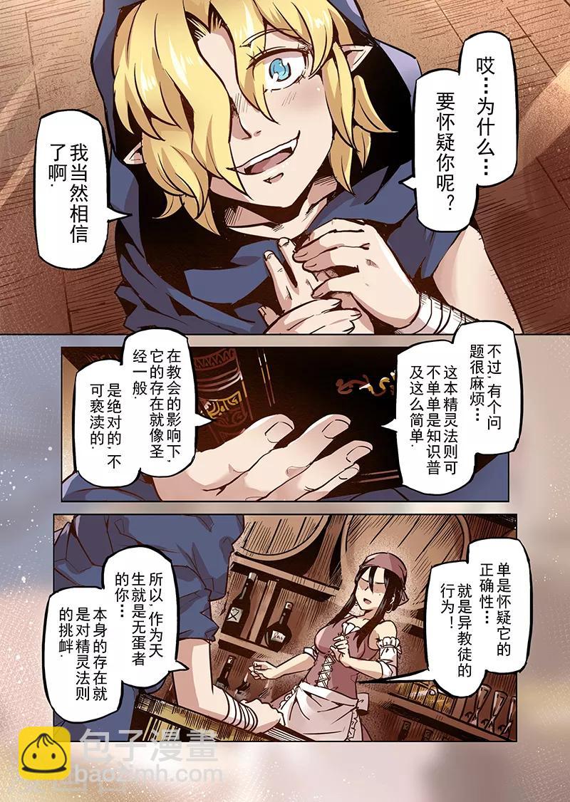第47话 危险的家伙-第49话