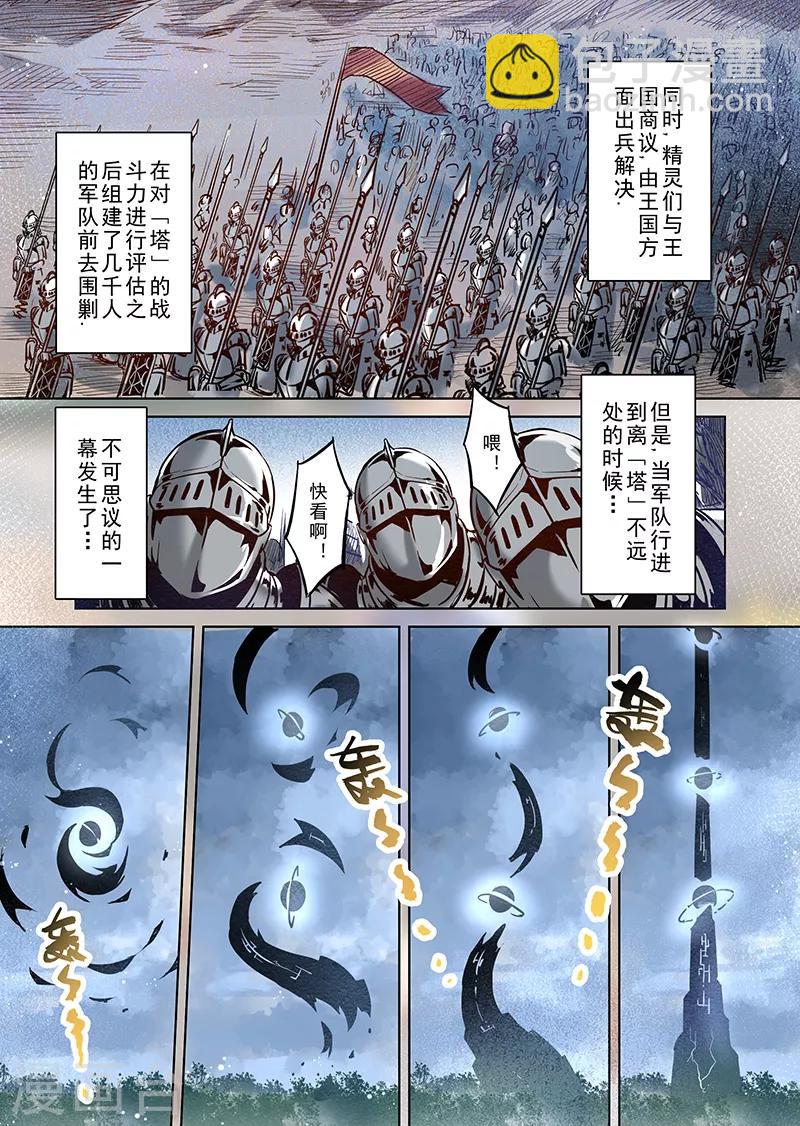 第49话 塔之主-第51话