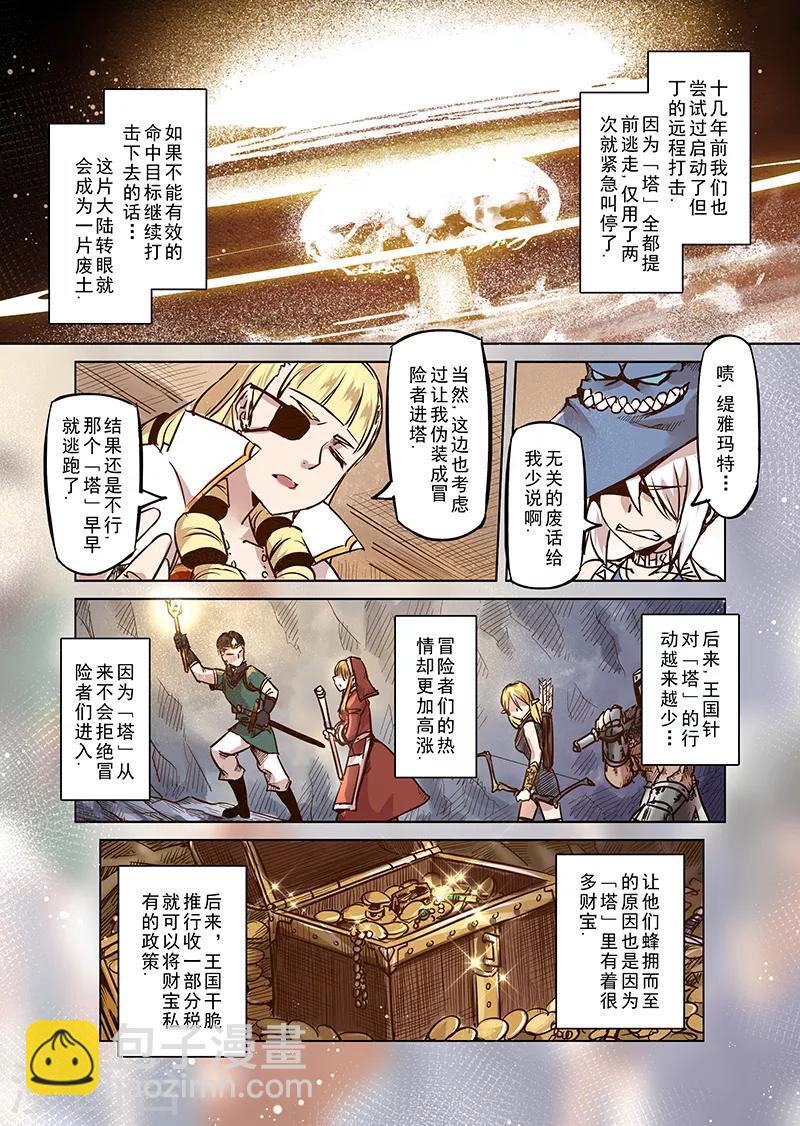 第49话 塔之主-第51话