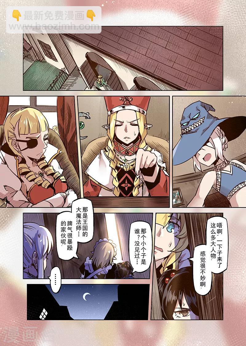 第49话 塔之主-第51话