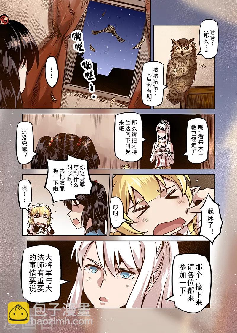 第49话 塔之主-第51话