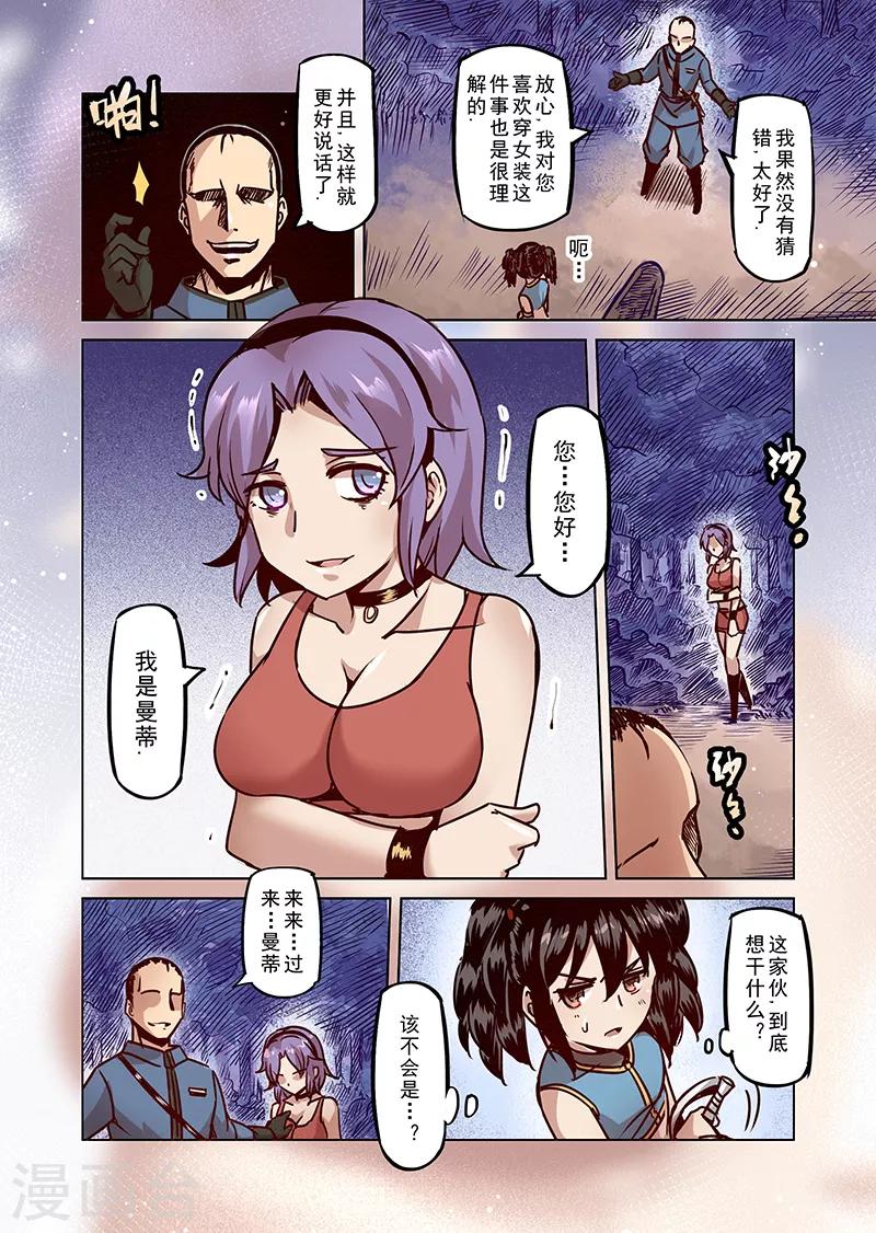 第51话 一起去冒险吧2-第53话