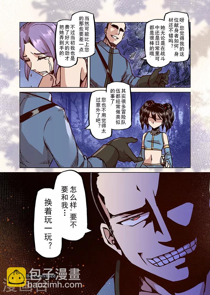 第51话 一起去冒险吧2-第53话