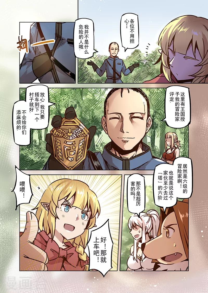第51话 一起去冒险吧2-第53话
