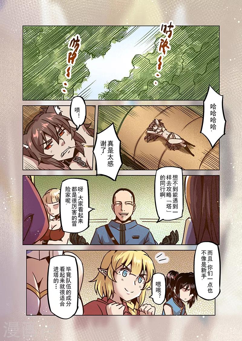 第51话 一起去冒险吧2-第53话