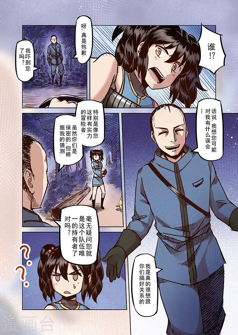 第51话 一起去冒险吧2-第53话