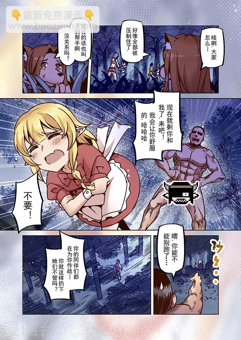 第53话 一起去冒险吧4-第55话