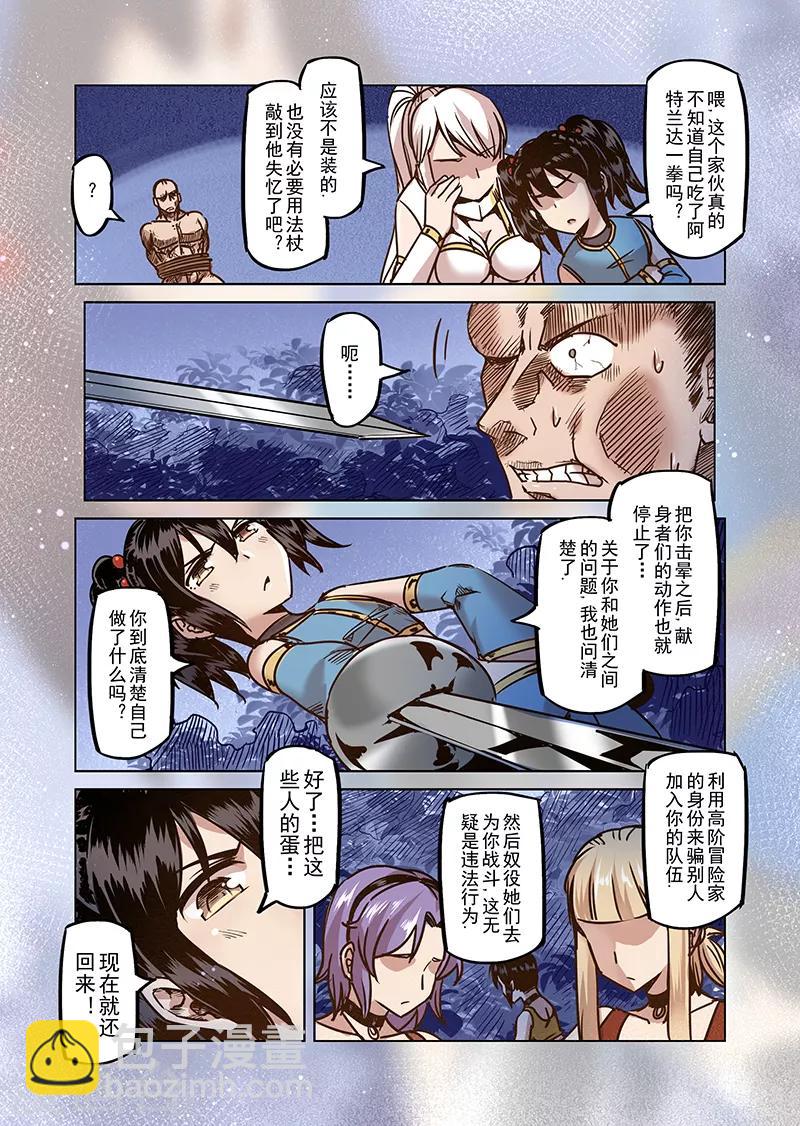 第53话 一起去冒险吧4-第55话