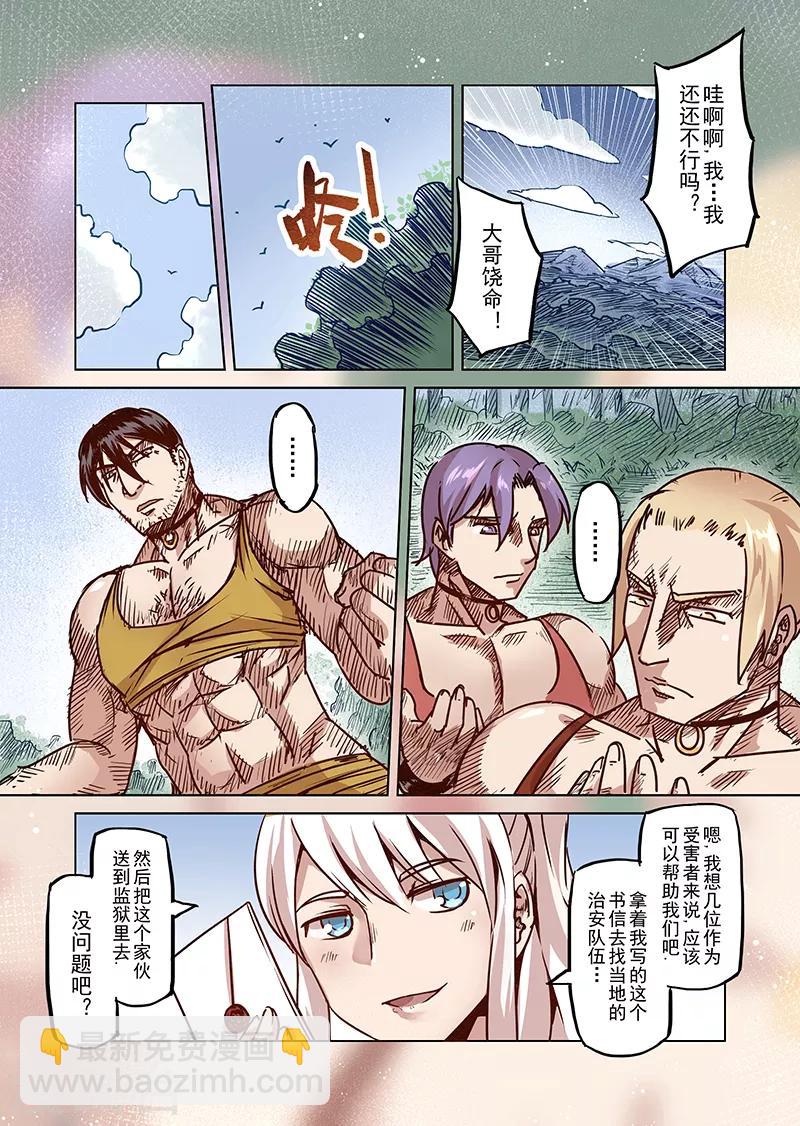 第53话 一起去冒险吧4-第55话