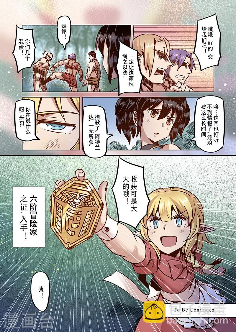 第53话 一起去冒险吧4-第55话