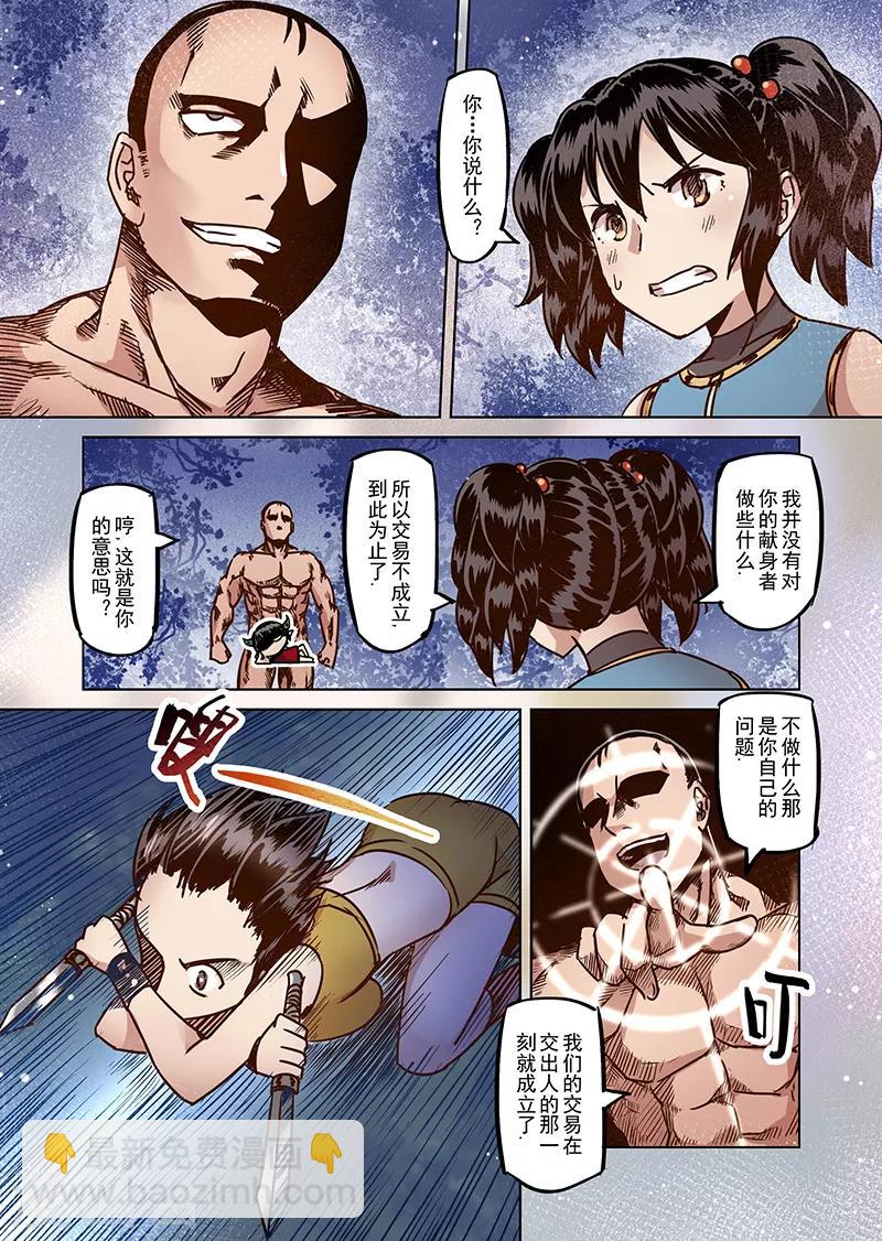 第53话 一起去冒险吧4-第55话
