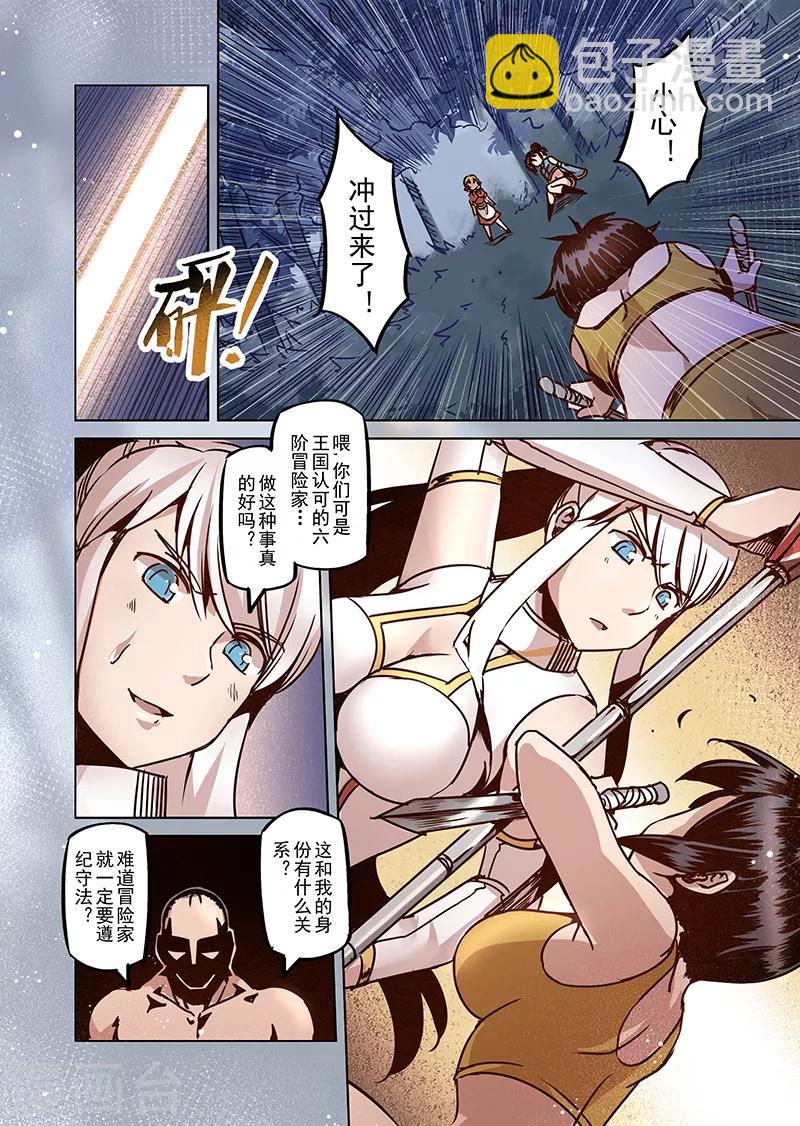 第53话 一起去冒险吧4-第55话