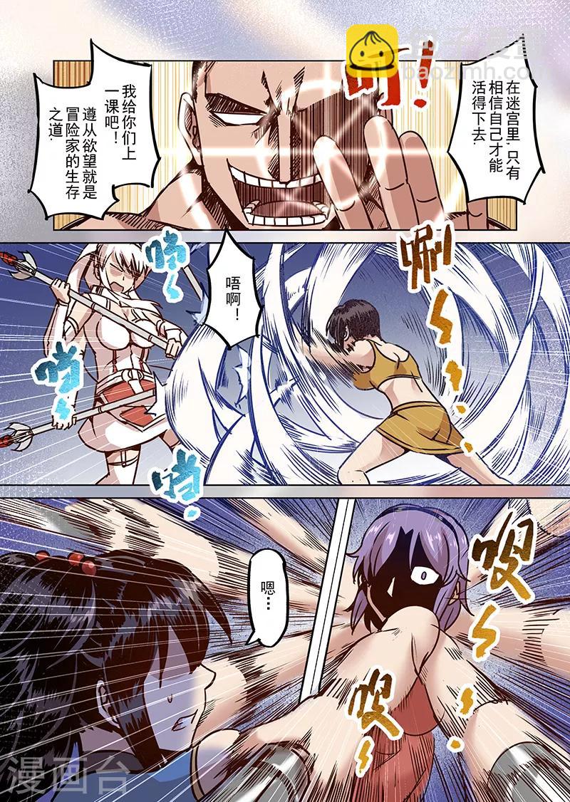 第53话 一起去冒险吧4-第55话