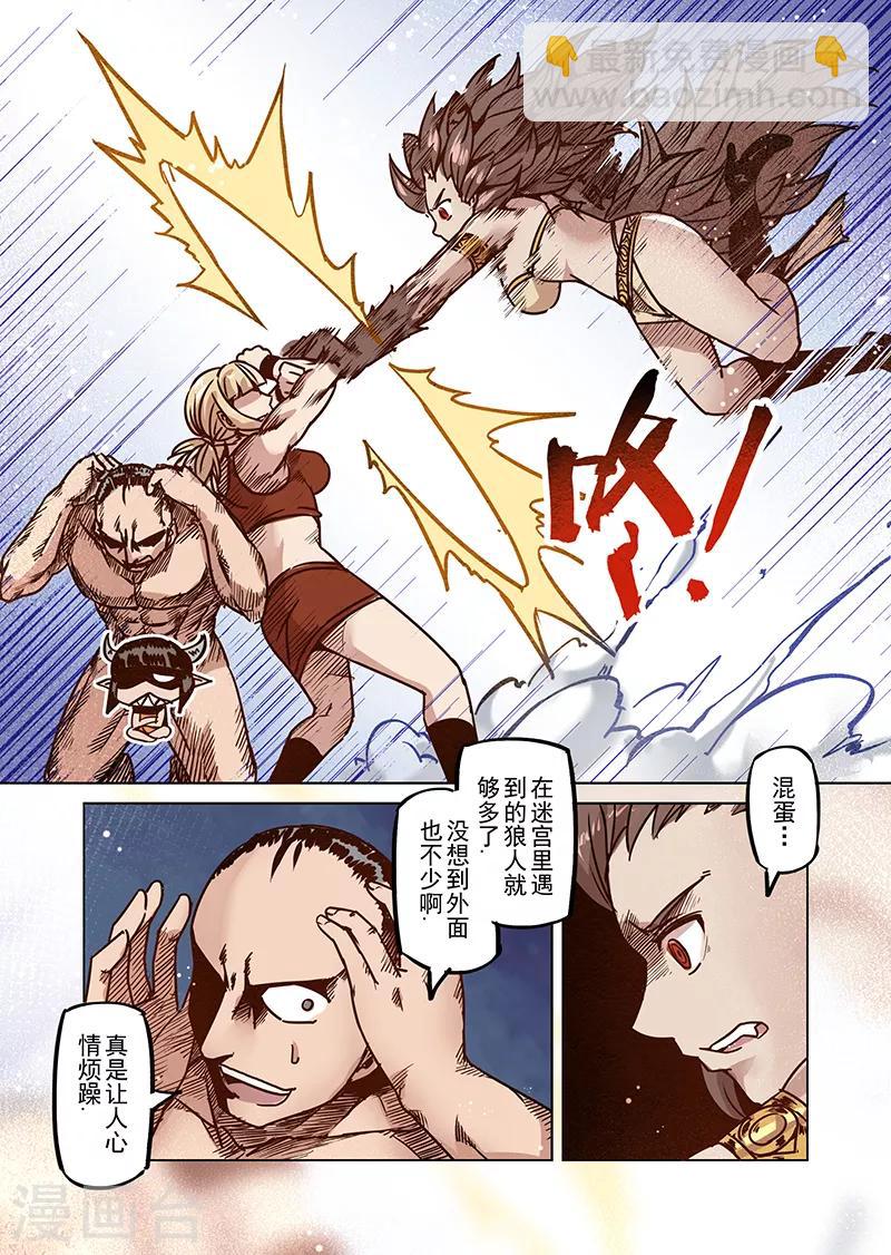 第53话 一起去冒险吧4-第55话