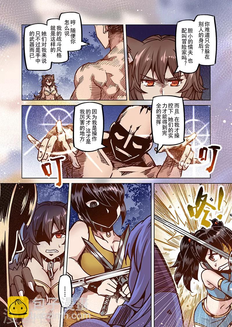 第53话 一起去冒险吧4-第55话