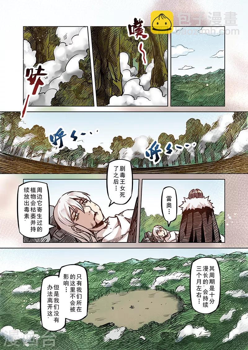 第55话 迷途的羔羊2-第57话
