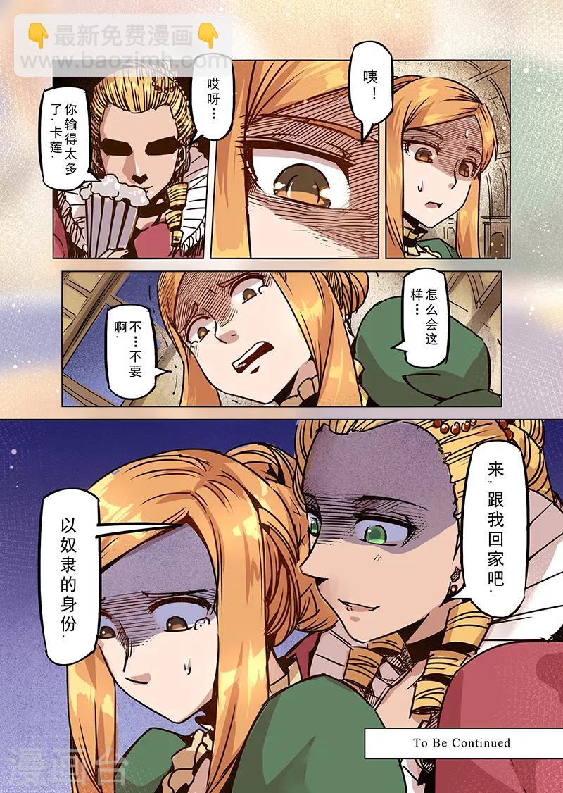 第55话 迷途的羔羊2-第57话
