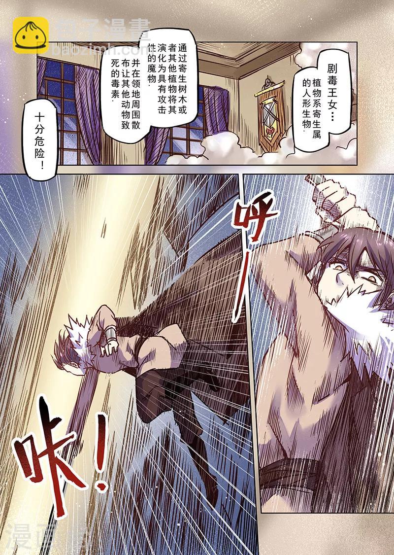 第55话 迷途的羔羊2-第57话