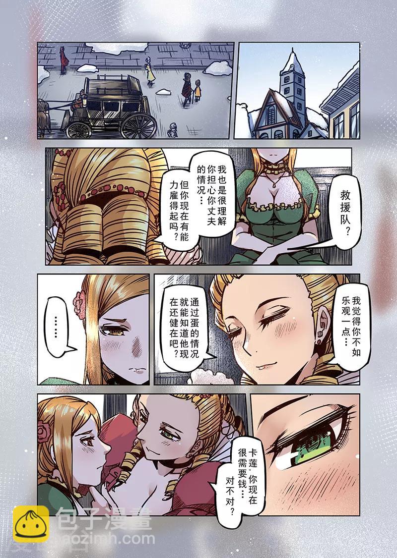 第55话 迷途的羔羊2-第57话