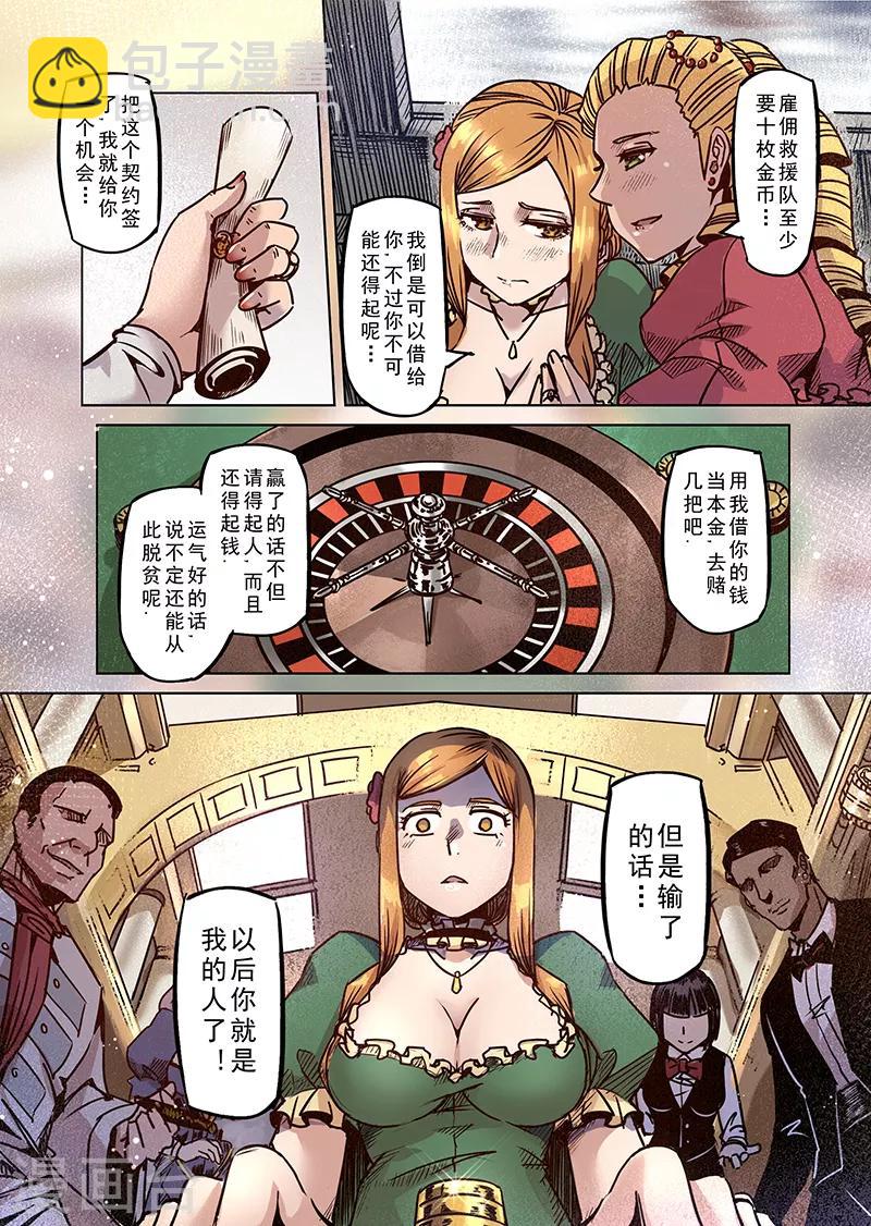 第55话 迷途的羔羊2-第57话