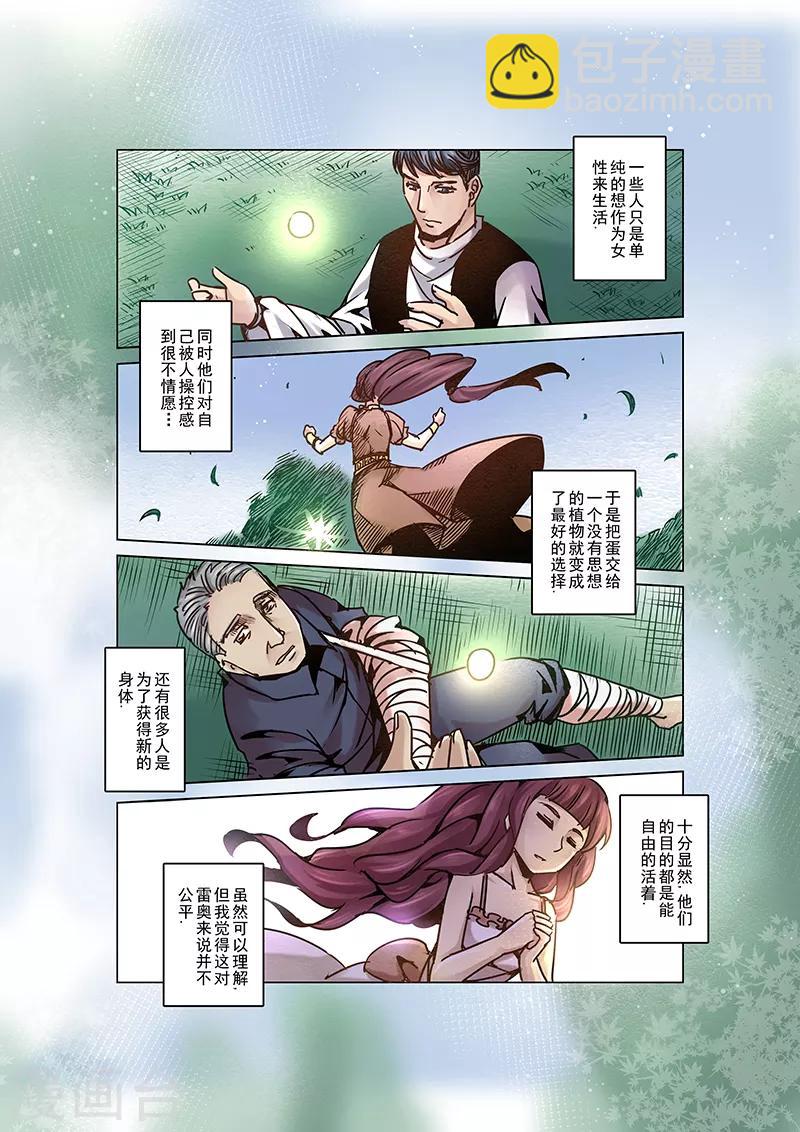 第57话 迷途的羔羊4-第59话