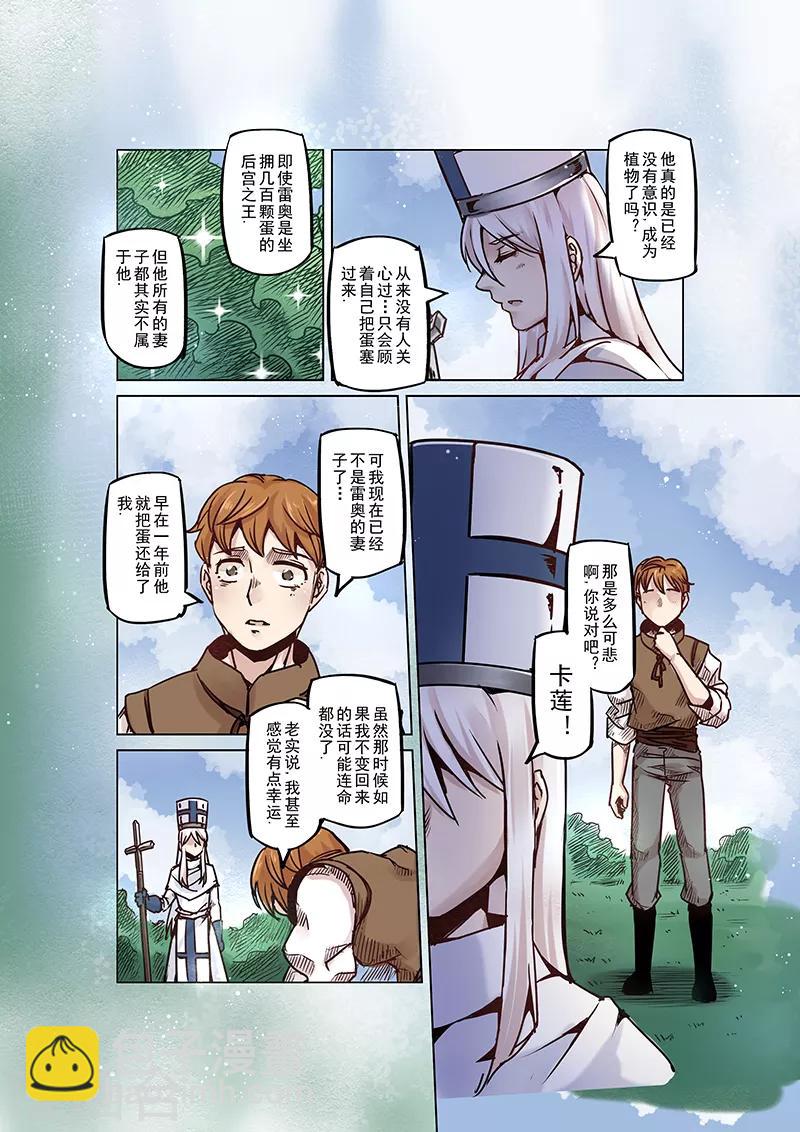 第57话 迷途的羔羊4-第59话