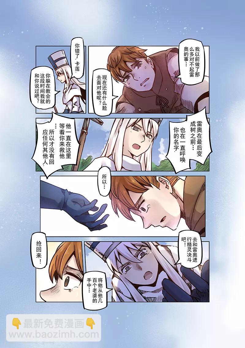 第57话 迷途的羔羊4-第59话