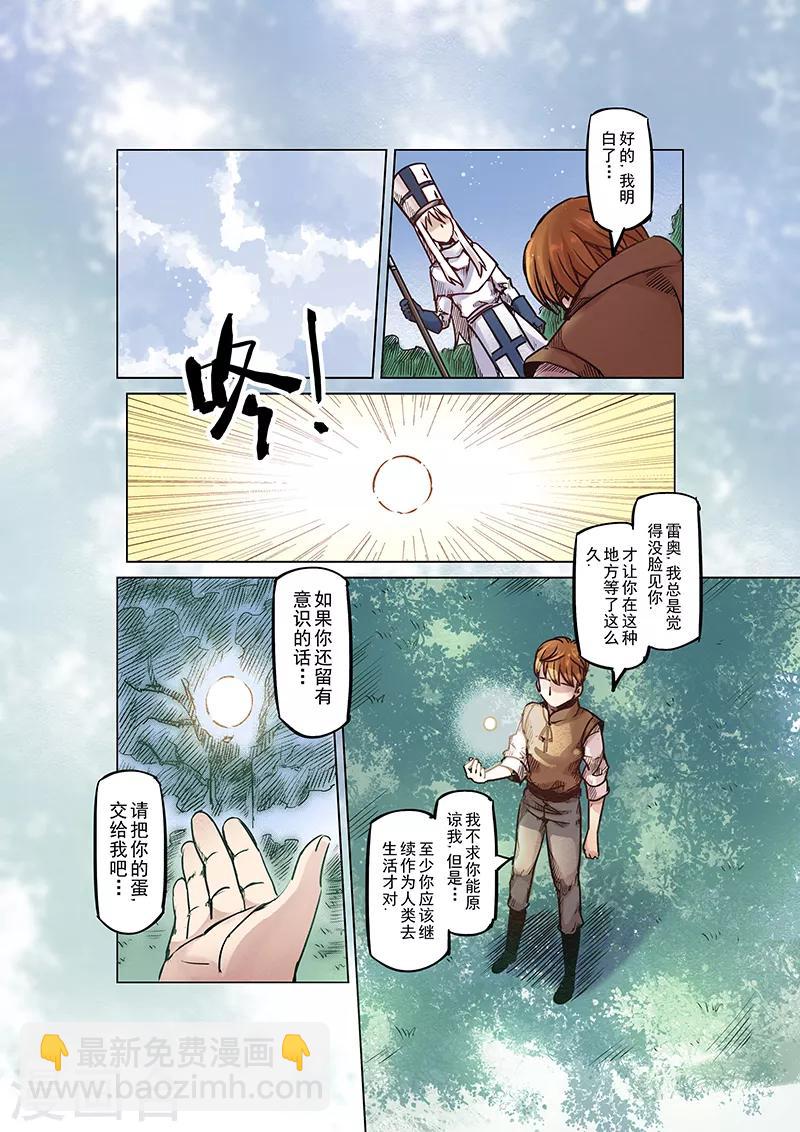 第57话 迷途的羔羊4-第59话