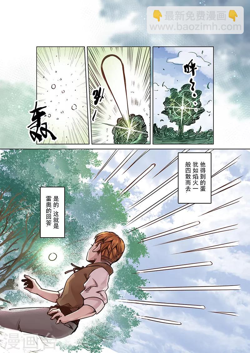 第57话 迷途的羔羊4-第59话