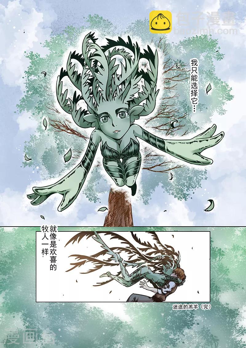 第57话 迷途的羔羊4-第59话