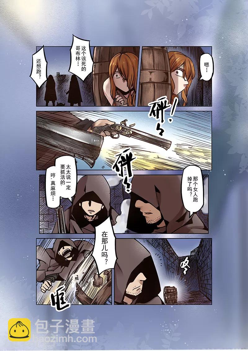第57话 迷途的羔羊4-第59话