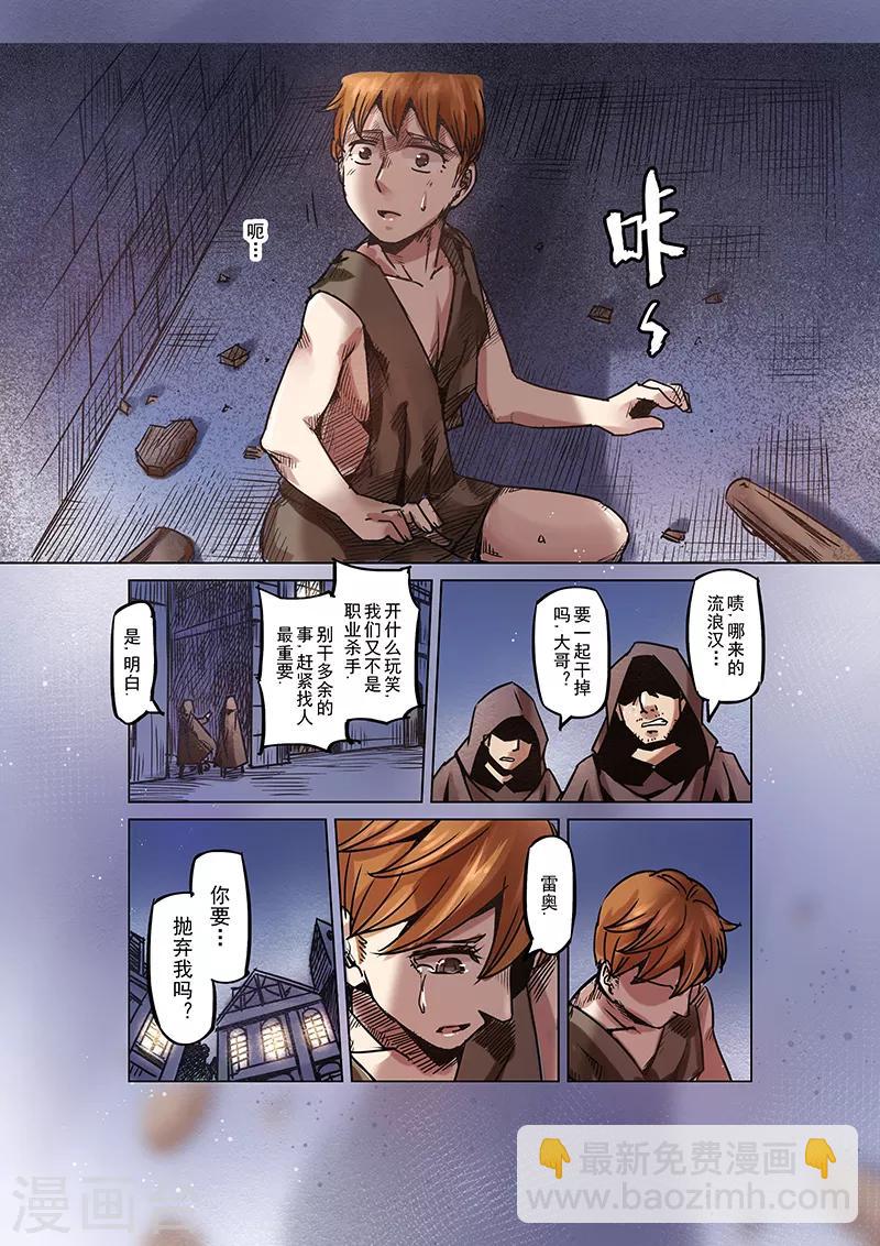 第57话 迷途的羔羊4-第59话