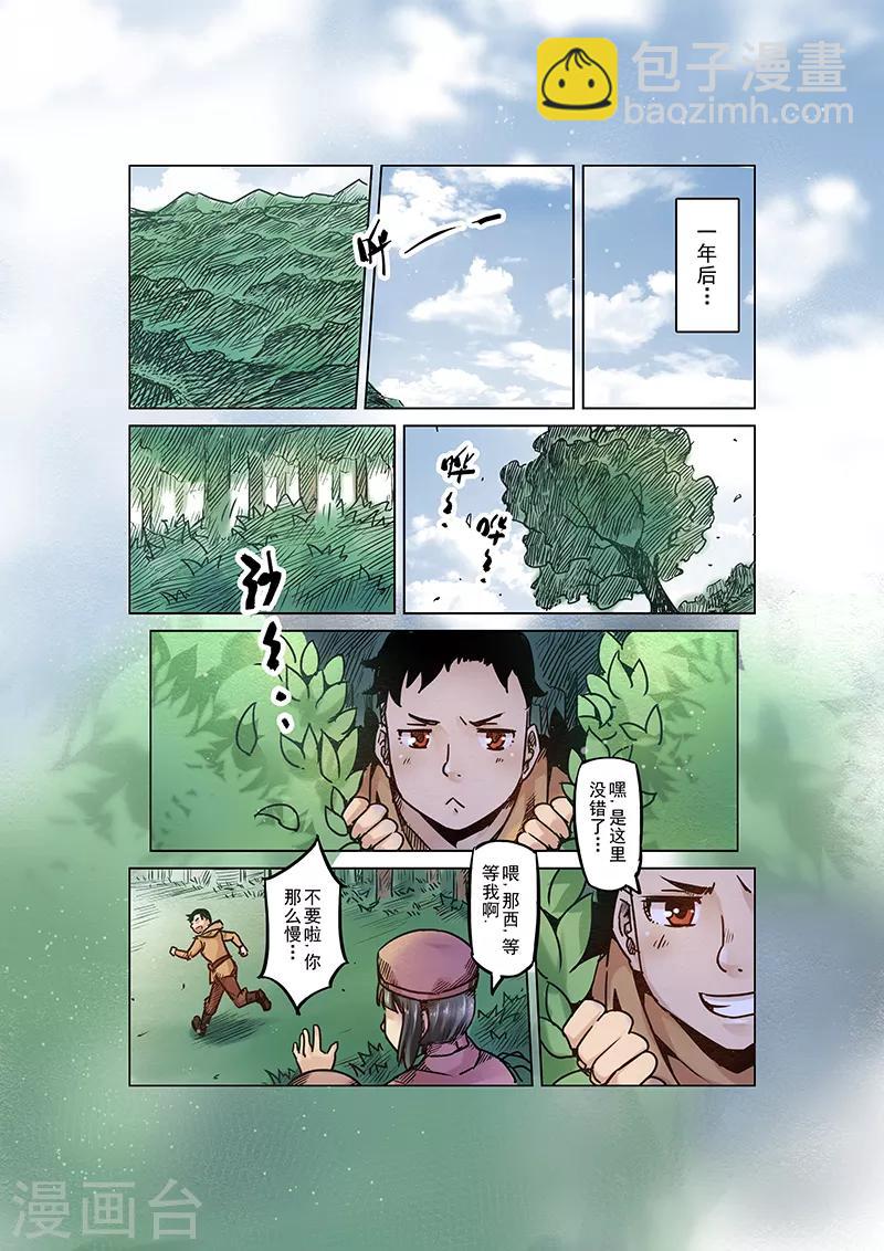 第57话 迷途的羔羊4-第59话