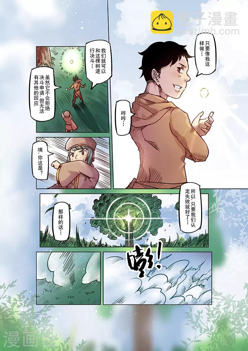 第57话 迷途的羔羊4-第59话