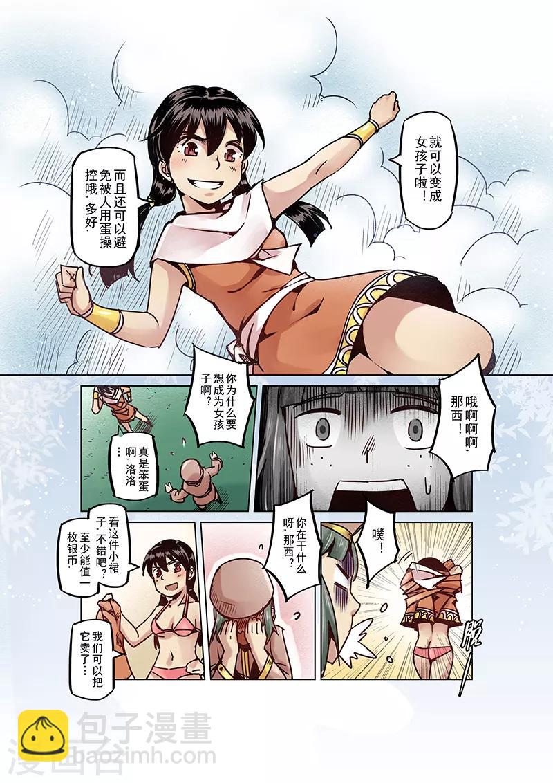 第57话 迷途的羔羊4-第59话