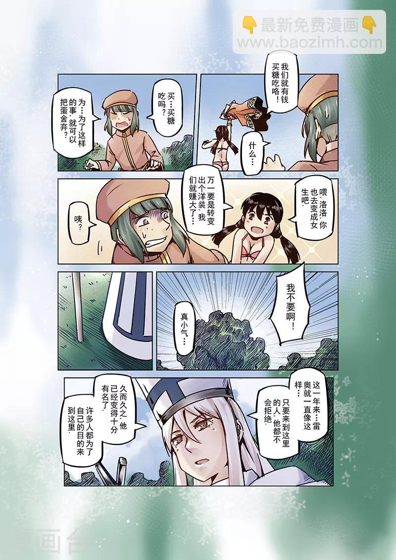 第57话 迷途的羔羊4-第59话