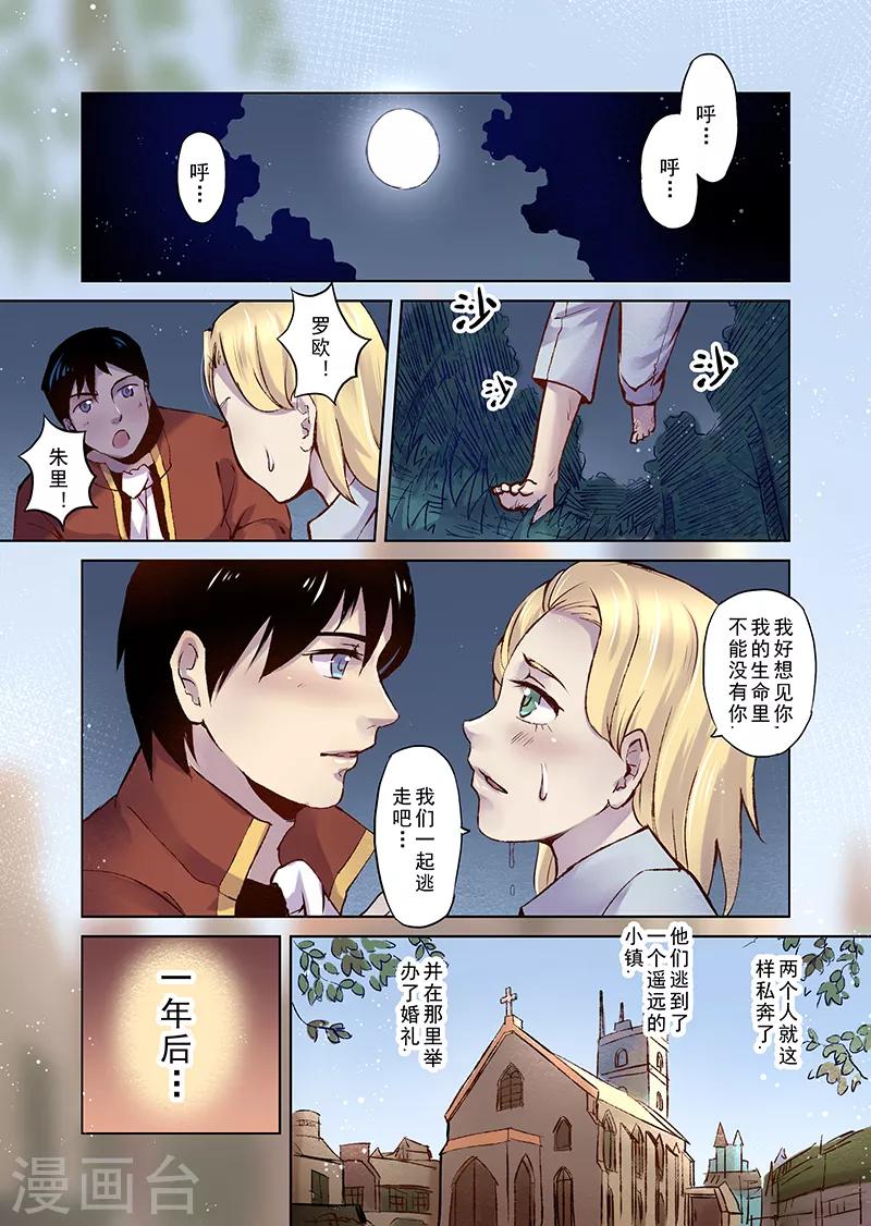 第7话 我会一直爱你1-第7话