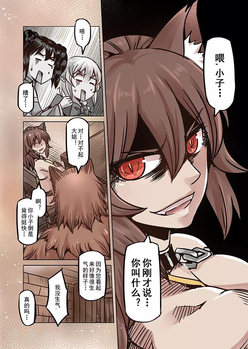 第59话 妖精之港2-第61话