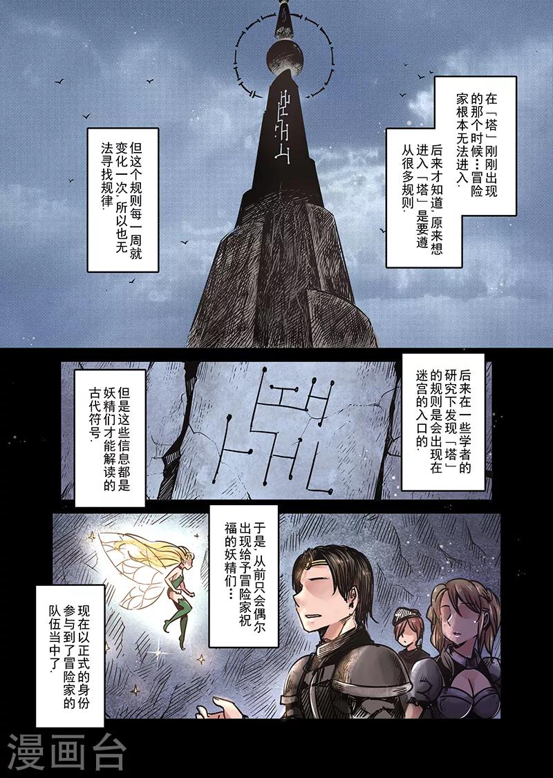 第59话 妖精之港2-第61话