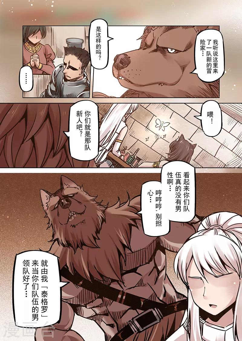 第59话 妖精之港2-第61话