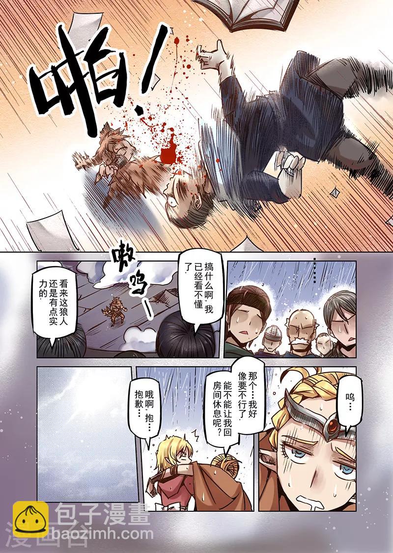 第61话 妖精之港4-第63话