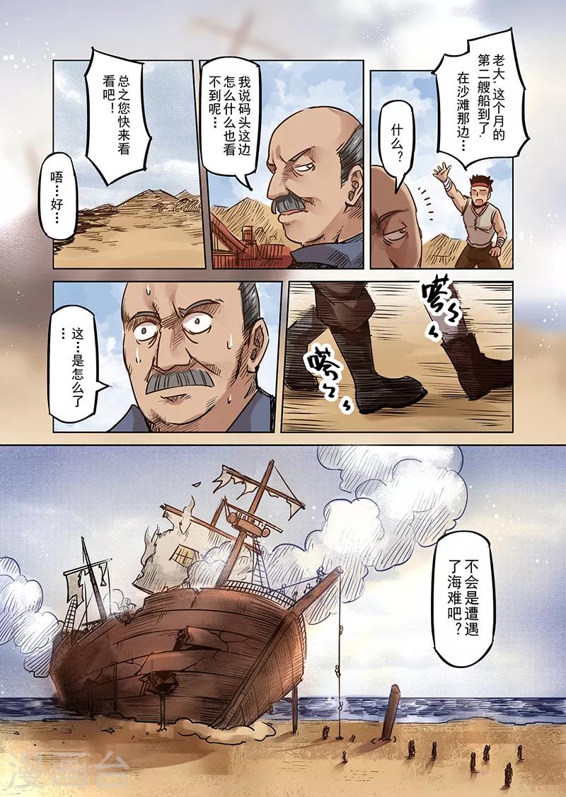 第61话 妖精之港4-第63话