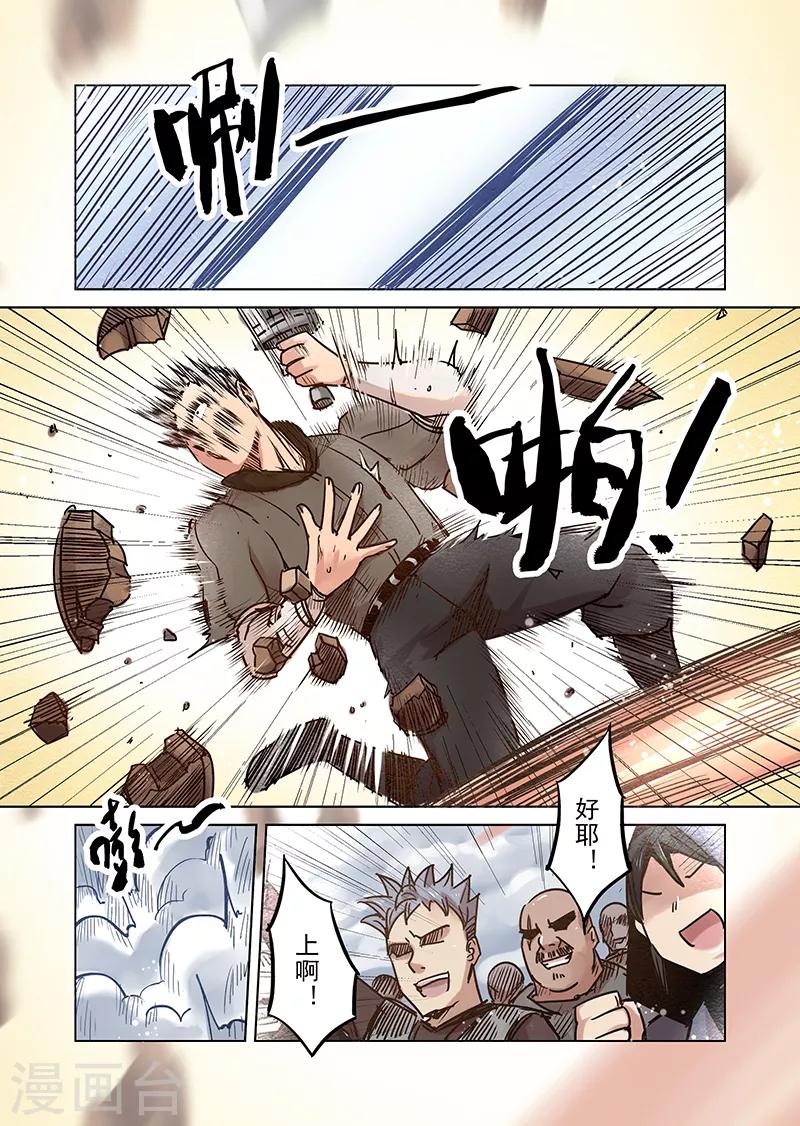 第61话 妖精之港4-第63话