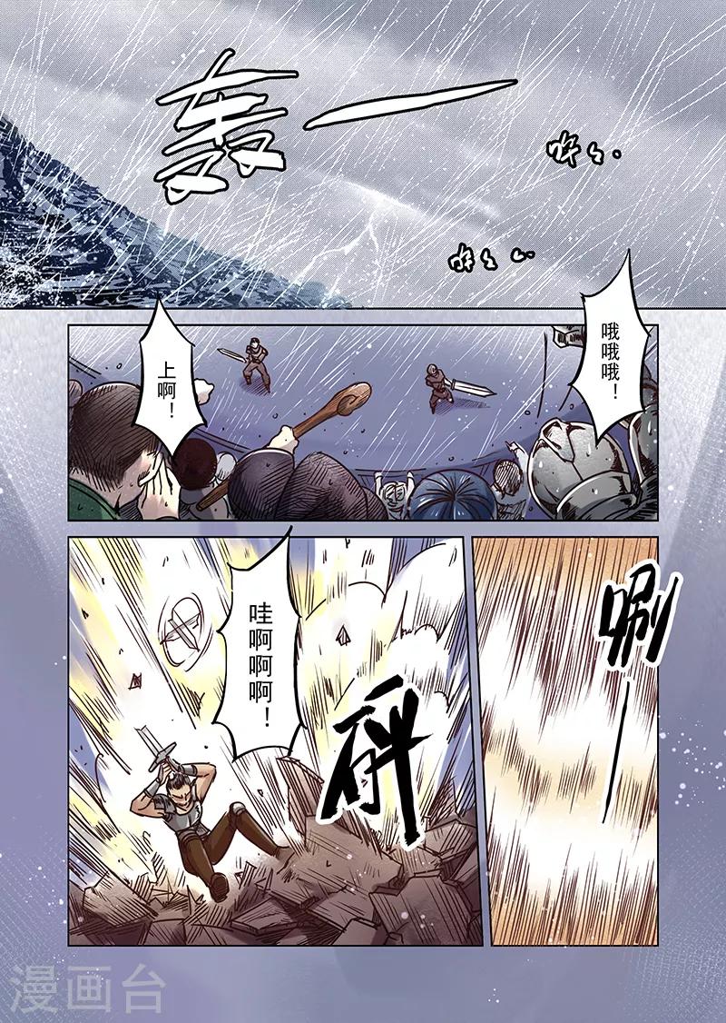 第61话 妖精之港4-第63话