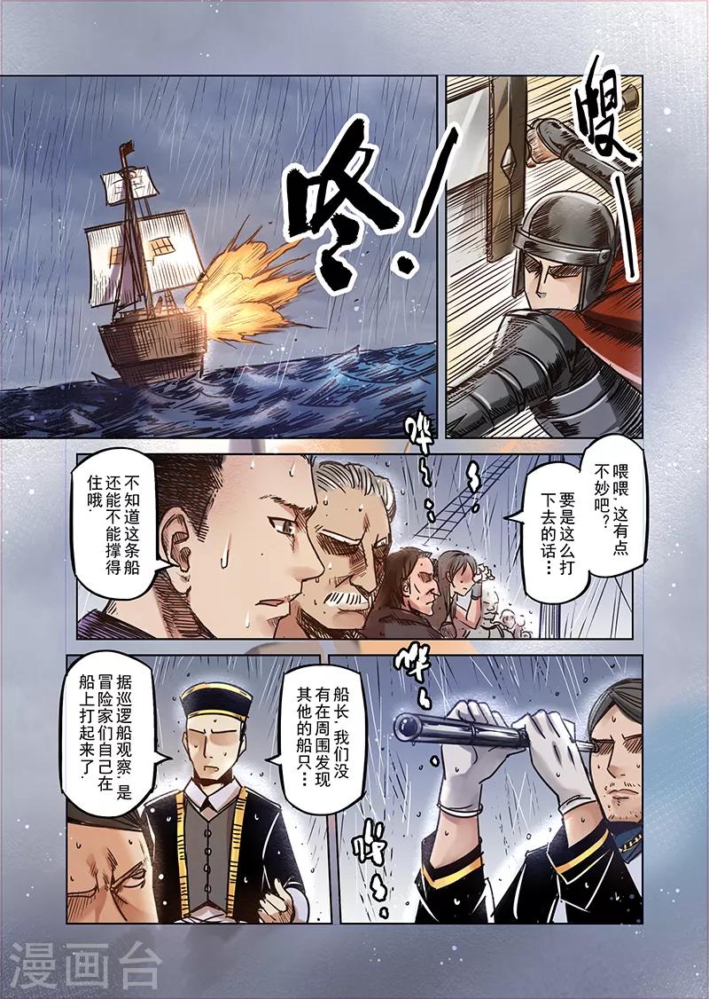 第61话 妖精之港4-第63话