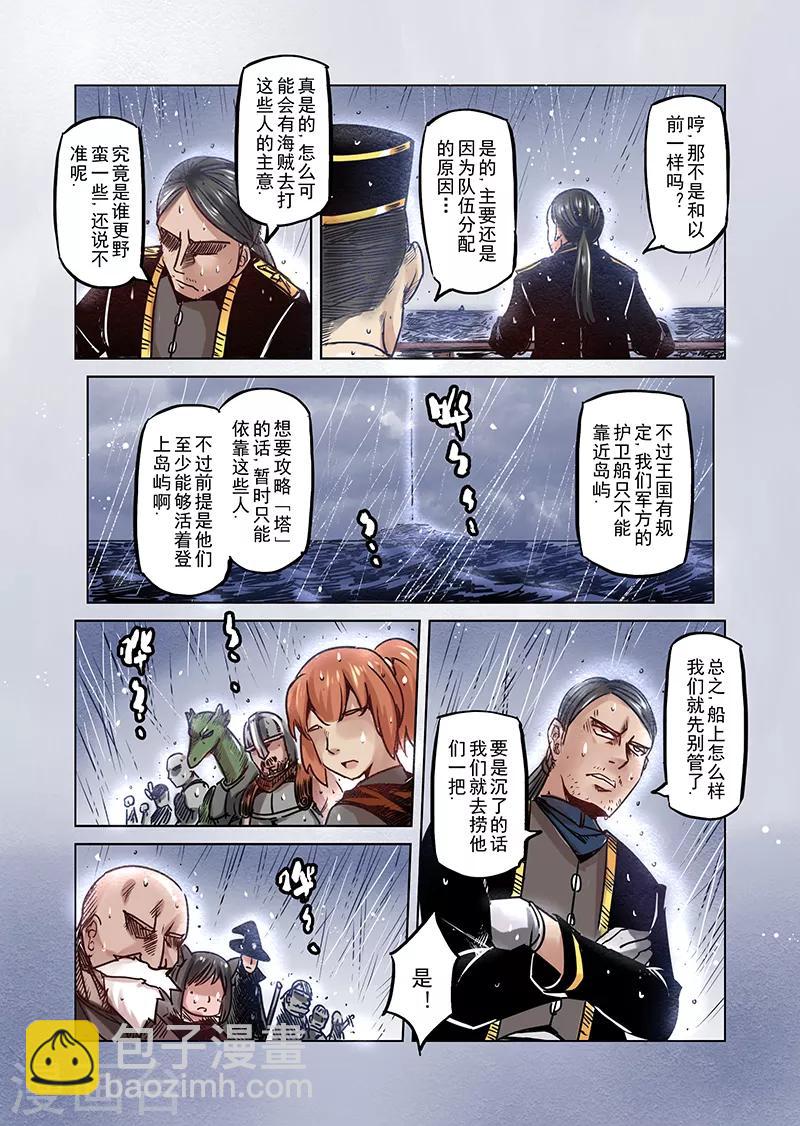 第61话 妖精之港4-第63话